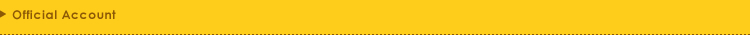 公式アカウント
